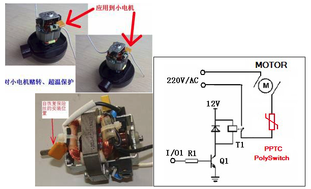pptc在小電機(jī)的應(yīng)用 pptc在小電機(jī)的應(yīng)用